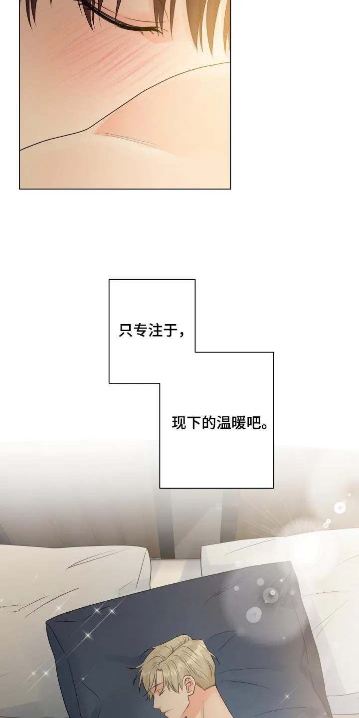 掌中玫瑰木甜全文免费阅读2漫画,第69章：好幸福17图