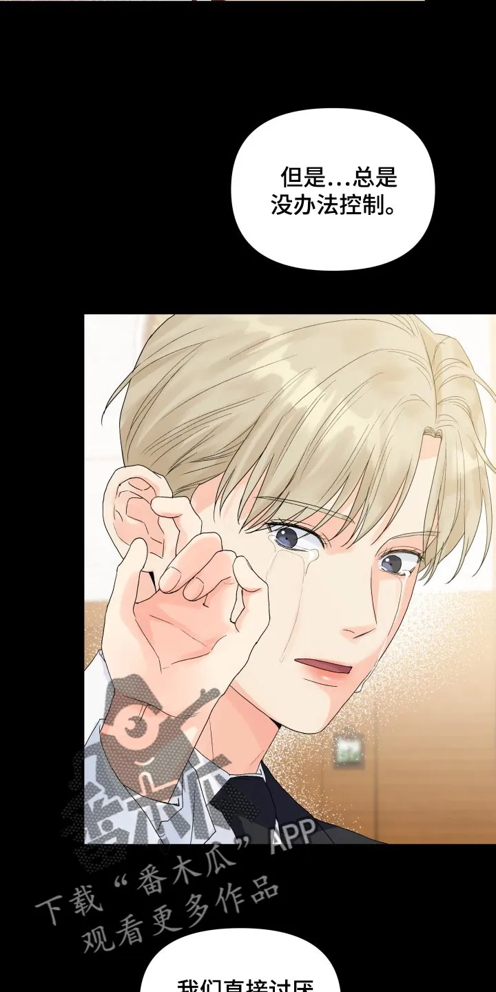 掌中玫瑰漫画漫画,第65章：不要太伤心了10图