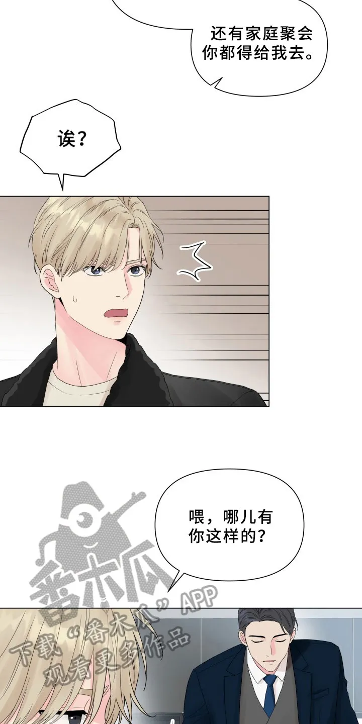 掌中玫瑰漫画漫画,第14章：条件7图