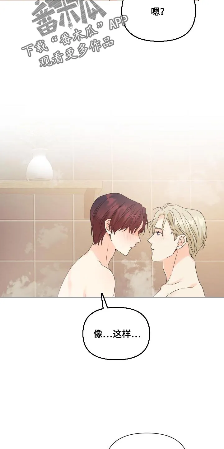 掌中漫画漫画,第104章：【第二季】一整天都待在一起25图