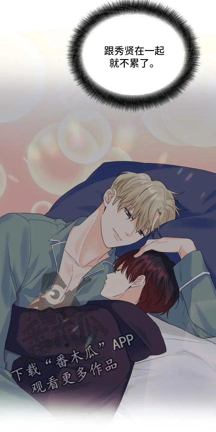 掌中玫瑰漫画漫画,第89章：【第二季】可以安慰我吧8图