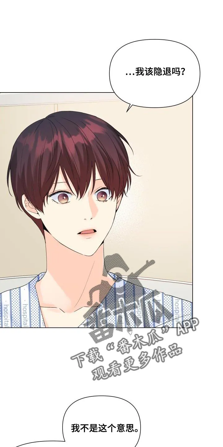 掌中玫瑰木甜全文免费阅读2漫画,第114章：【第二季】无法放弃1图