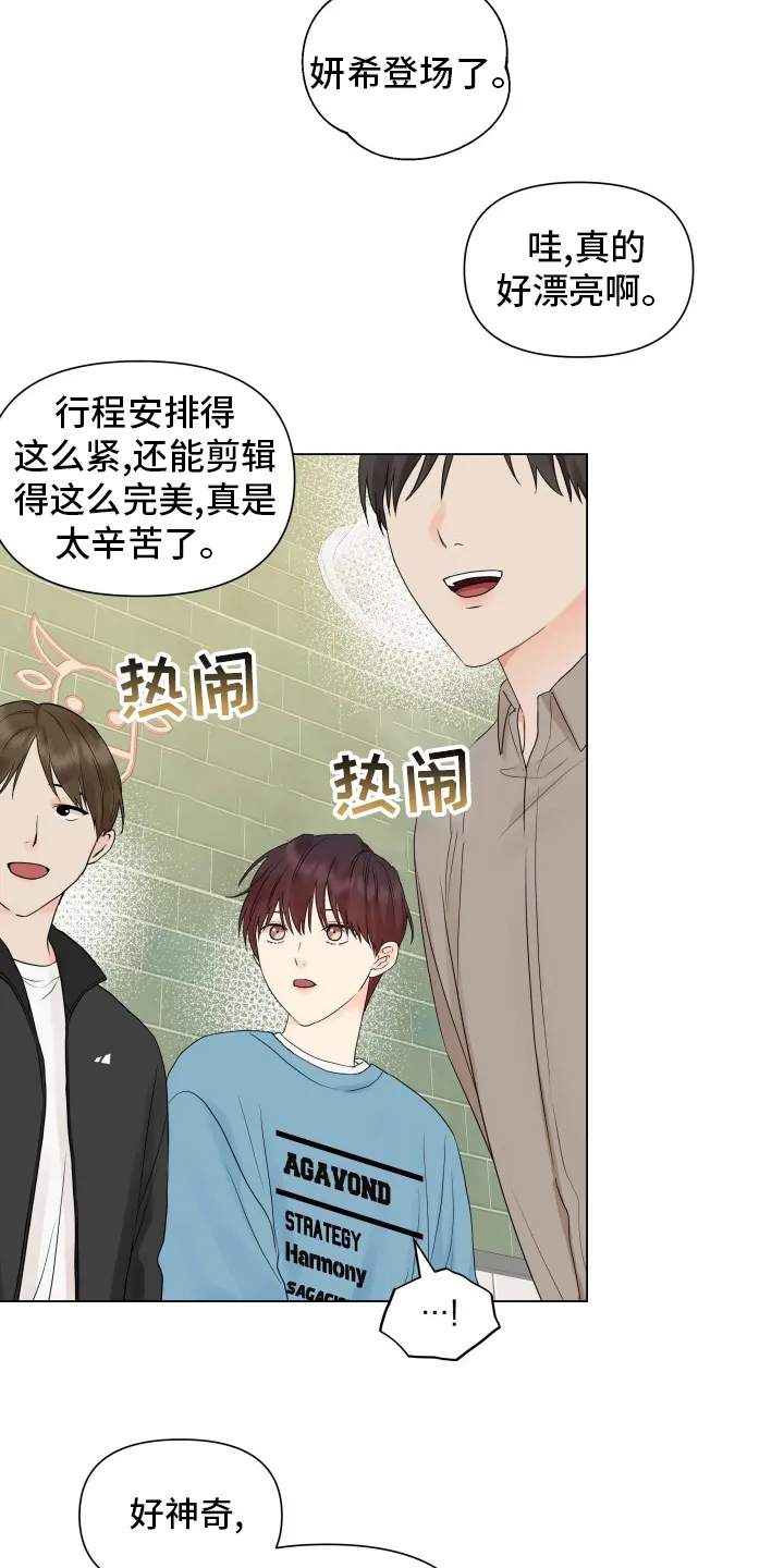 掌中玫瑰漫画漫画,第30章：糟糕7图