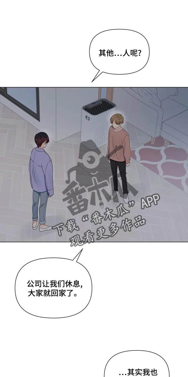 掌中玫瑰漫画漫画,第75章：有人会站在我这边1图