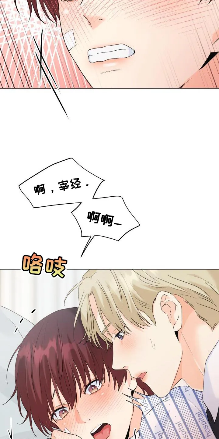 掌中玫瑰漫画漫画,第113章：【第二季】我一定会保护你11图