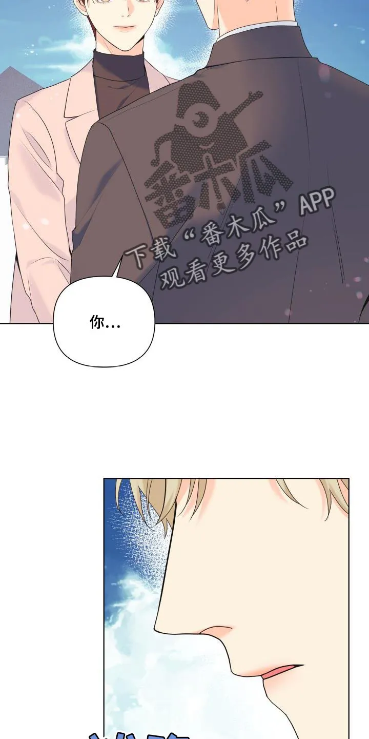 掌中玫瑰漫画漫画,第123章：【第二季】要一起走吗？26图