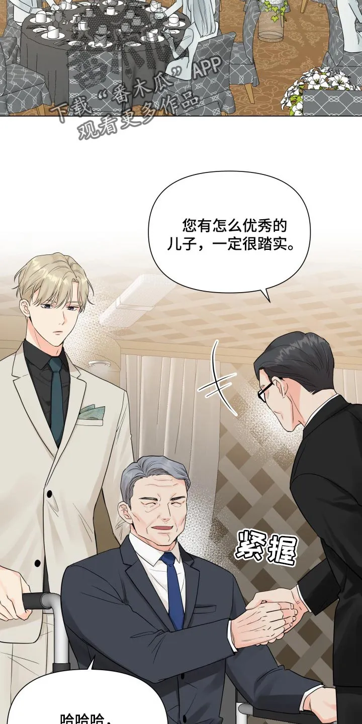 掌中玫瑰全文免费阅读无弹窗漫画,第41章：拖后腿2图