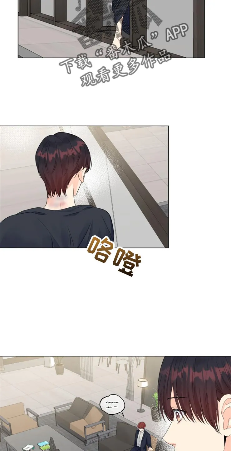 掌中玫瑰漫画漫画,第51章：太碍眼了7图