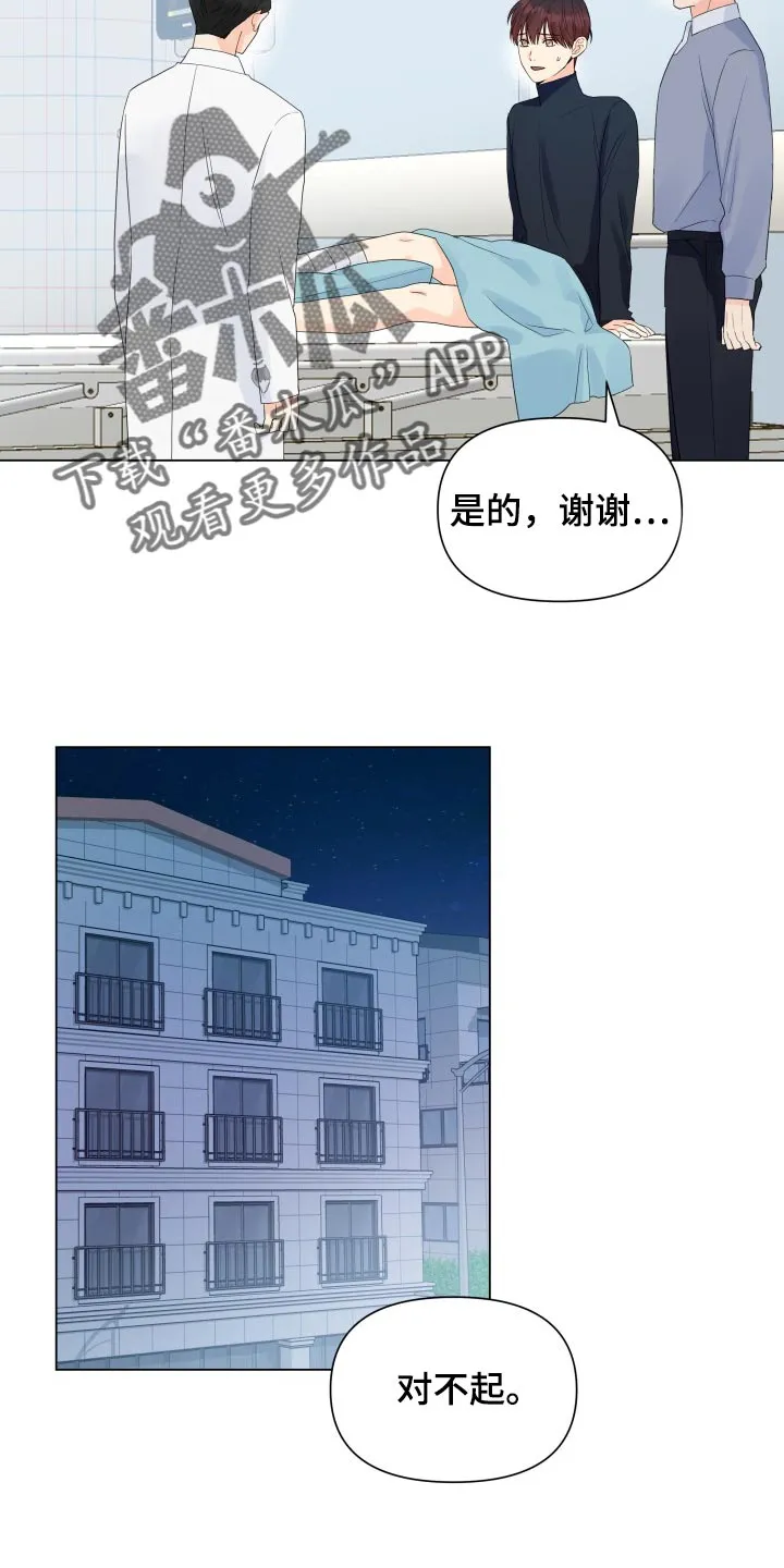 掌中玫瑰漫画漫画,第57章：受伤10图