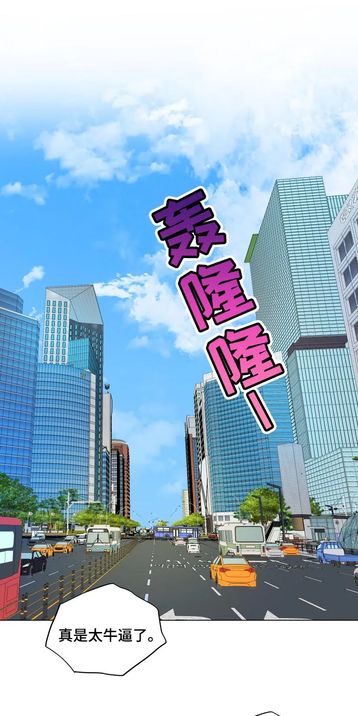 掌中玫瑰漫画完整版漫画,第44章：一点都不了解12图