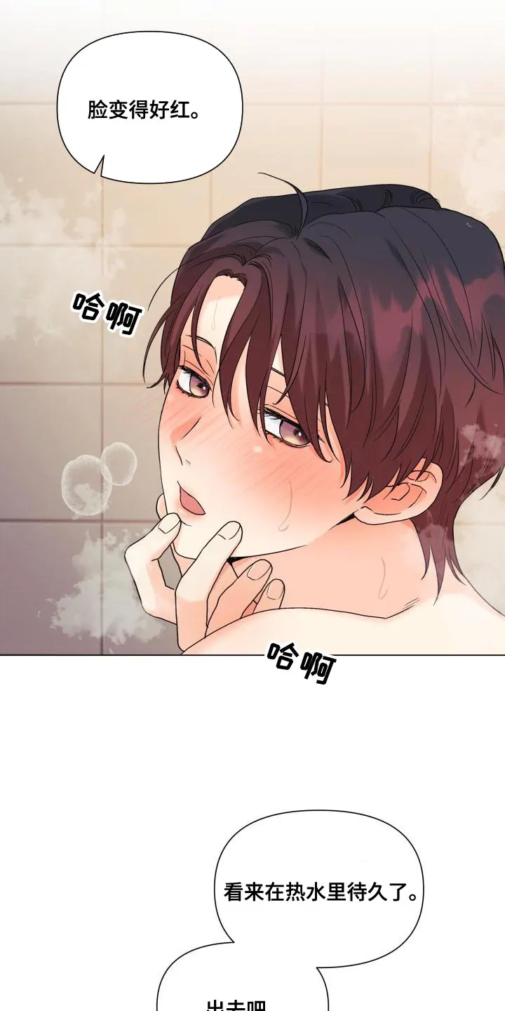 掌中玫瑰漫画漫画,第105章：【第二季】还不够10图