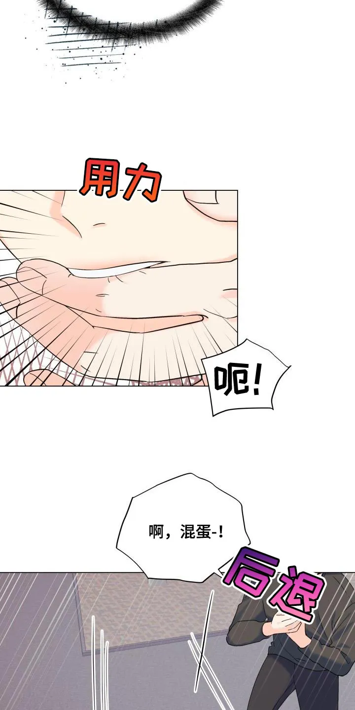 掌中蔷薇免费阅读漫画,第109章：【第二季】绑架12图
