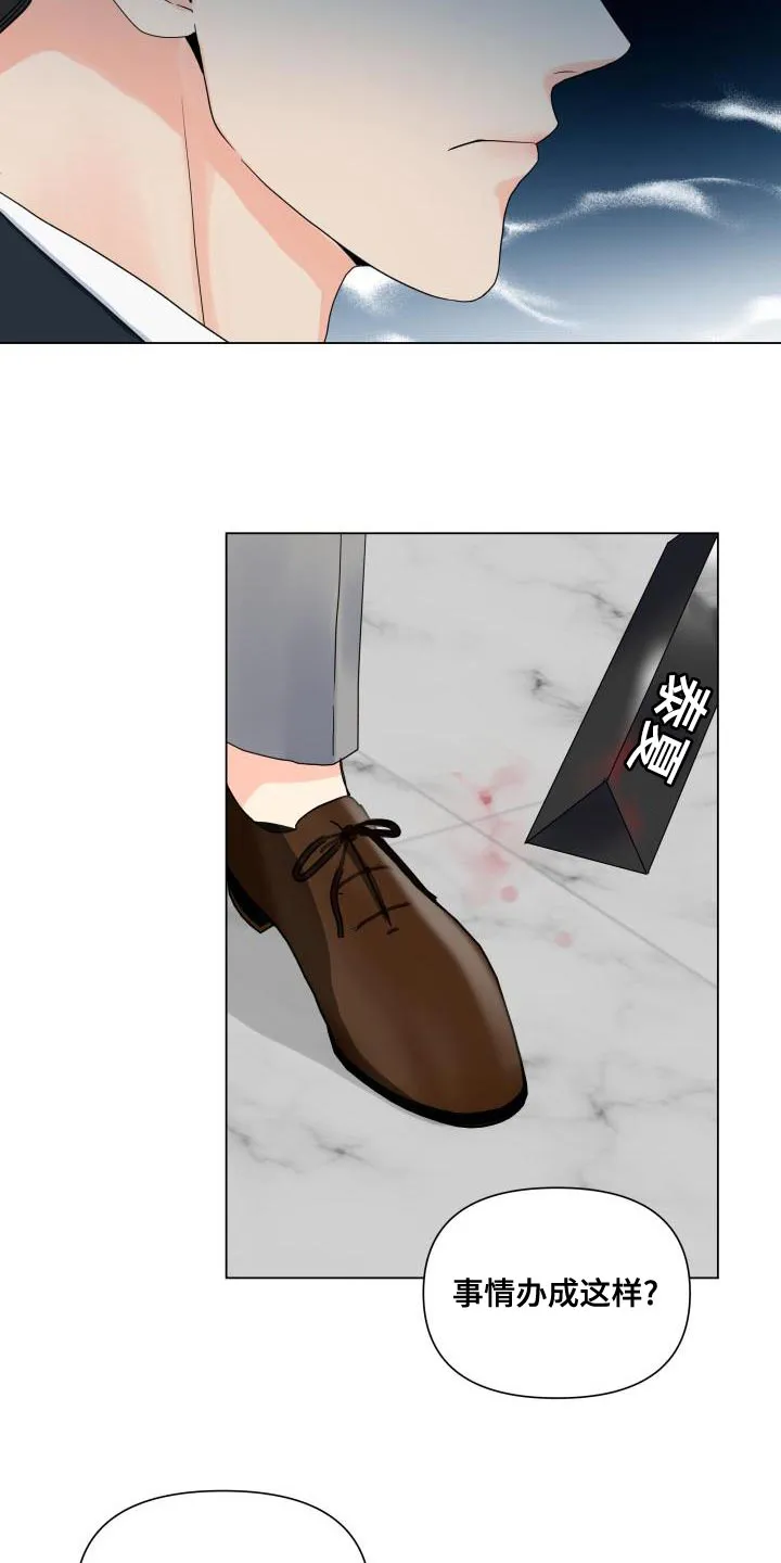 掌中玫瑰在线阅读漫画,第76章：选人的基准14图