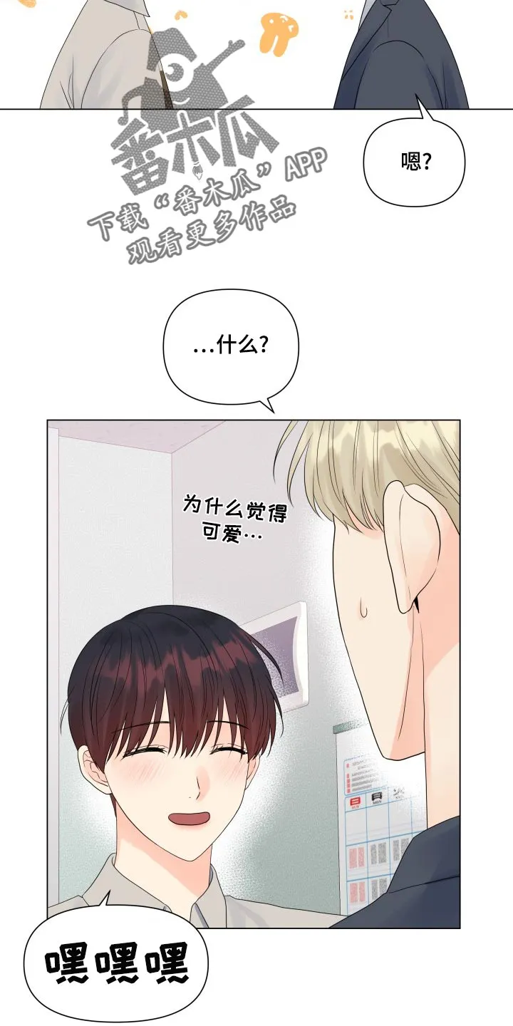 掌中玫瑰漫画漫画,第71章：大爆料9图