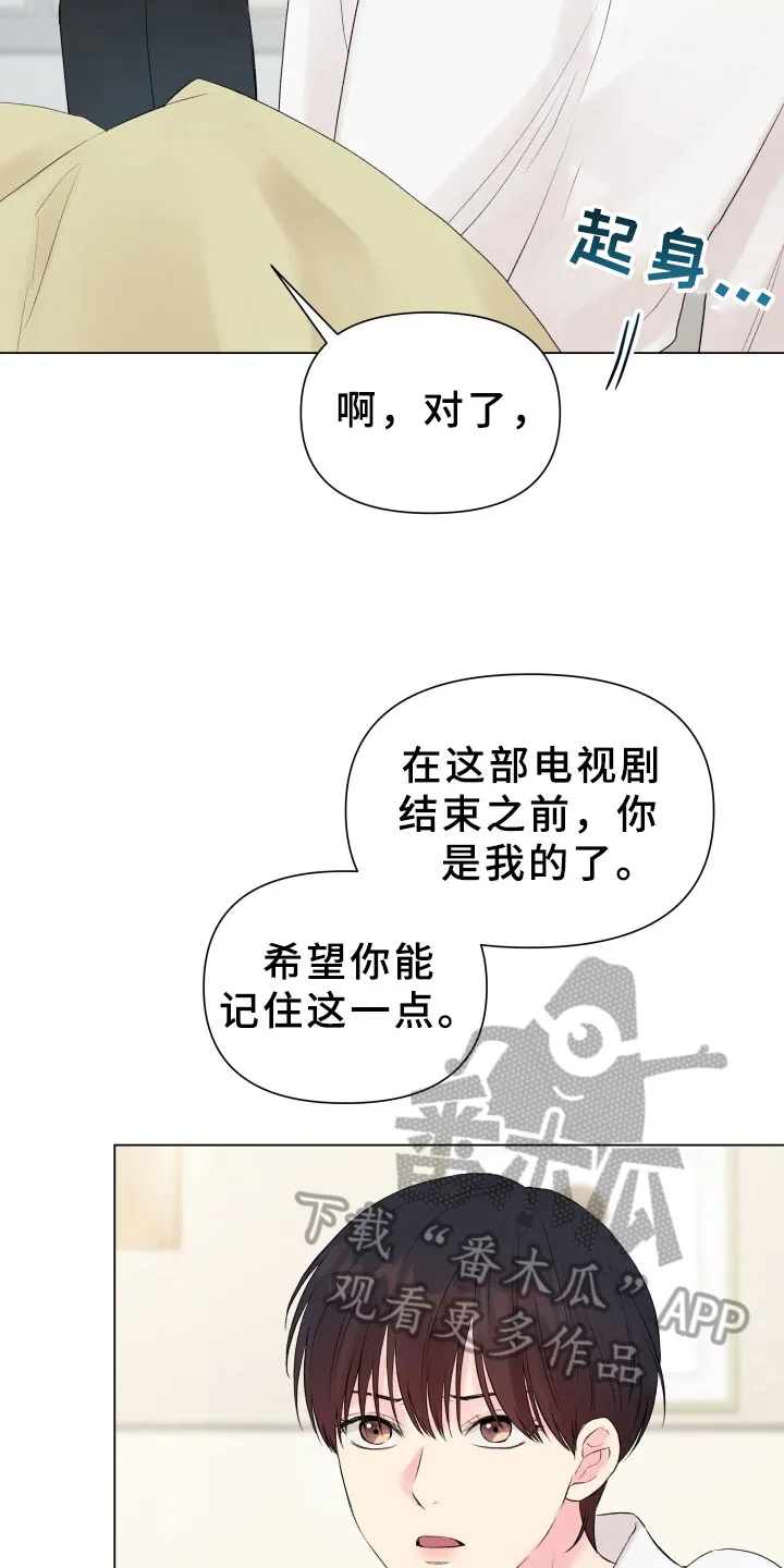 掌中漫画漫画,第13章：考虑8图