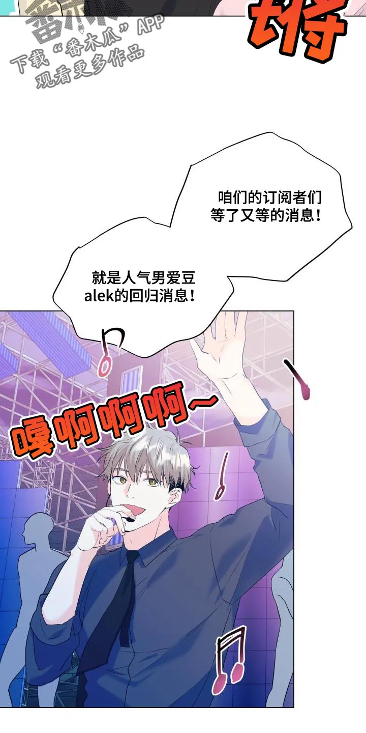 掌中漫画书推荐漫画,第120章：【第二季】回归21图