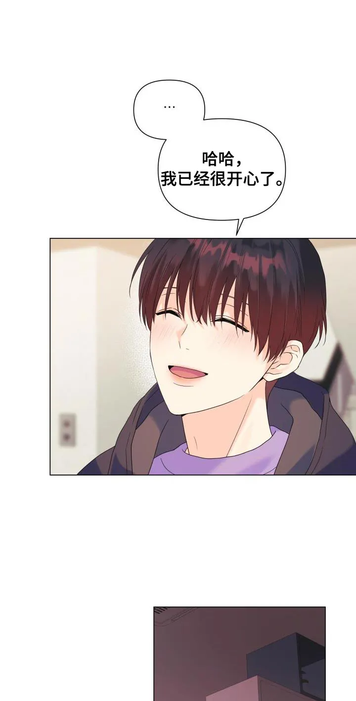 掌中玫瑰漫画漫画,第87章：【第二季】大众脸10图
