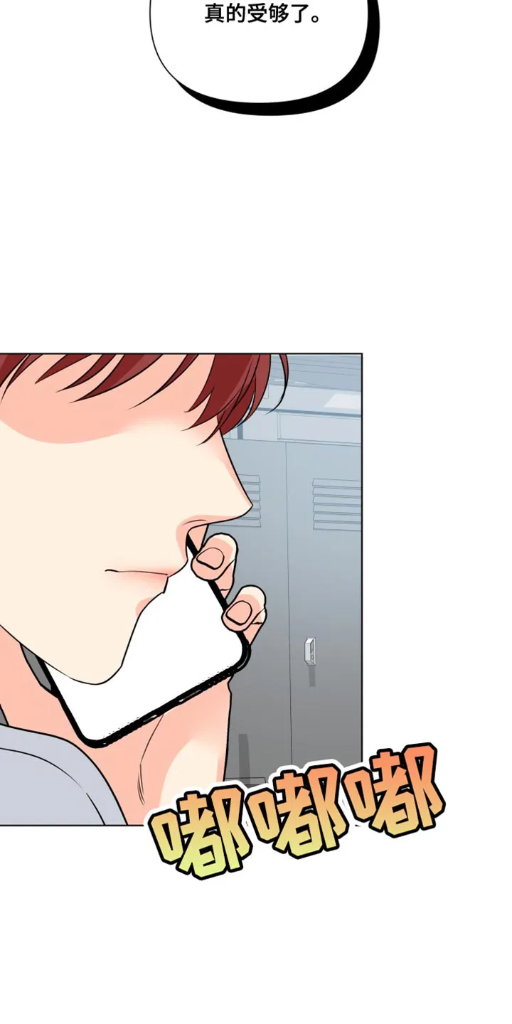 掌中玫瑰木甜全文免费阅读2漫画,第137章：【第二季】只能想着我6图