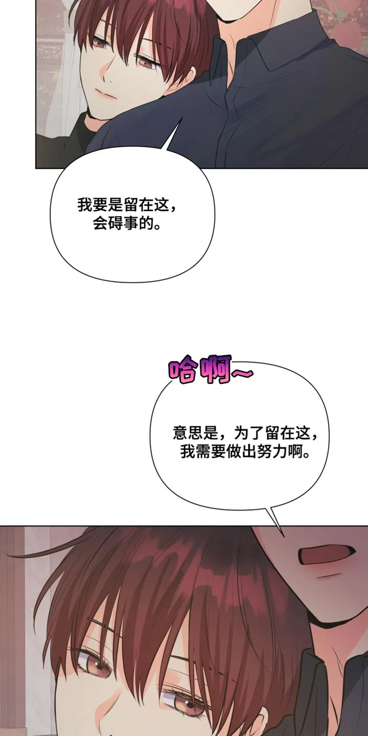 掌中玫瑰全文免费阅读无弹窗漫画,第139章：【第二季】戒指20图