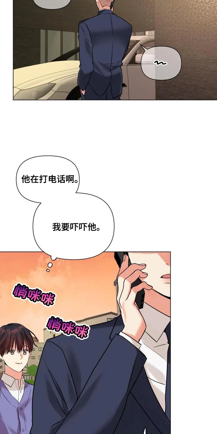 掌中玫瑰漫画完整版漫画,第107章：【第二季】为什么那么做14图