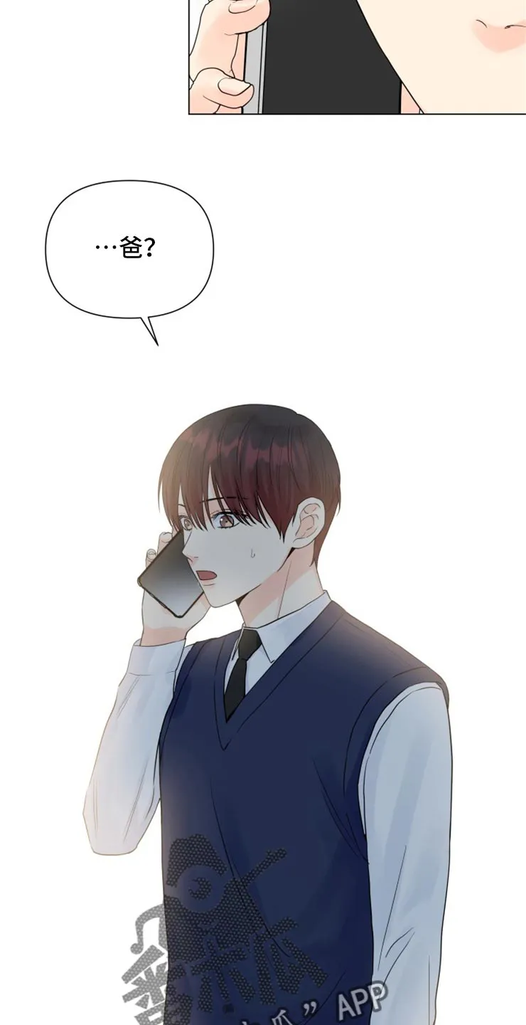 掌中玫瑰漫画漫画,第52章：别管我！4图
