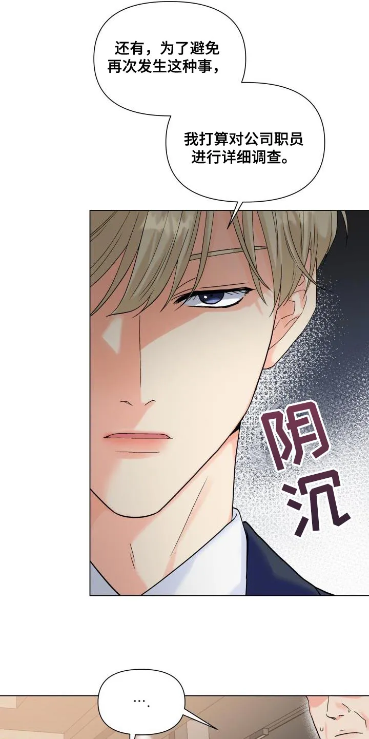 掌中玫瑰木甜全文免费阅读2漫画,第90章：【第二季】我需要这个位置20图