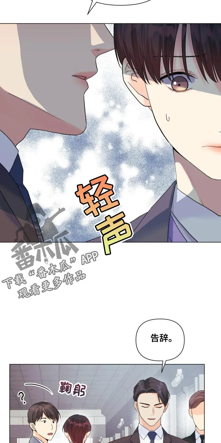 手握玫瑰的漫画漫画,第98章：【第二季】剔除候补7图