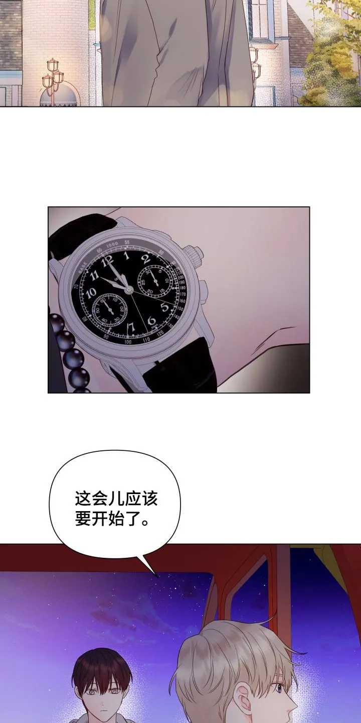 掌中玫瑰漫画漫画,第22章：玩物3图