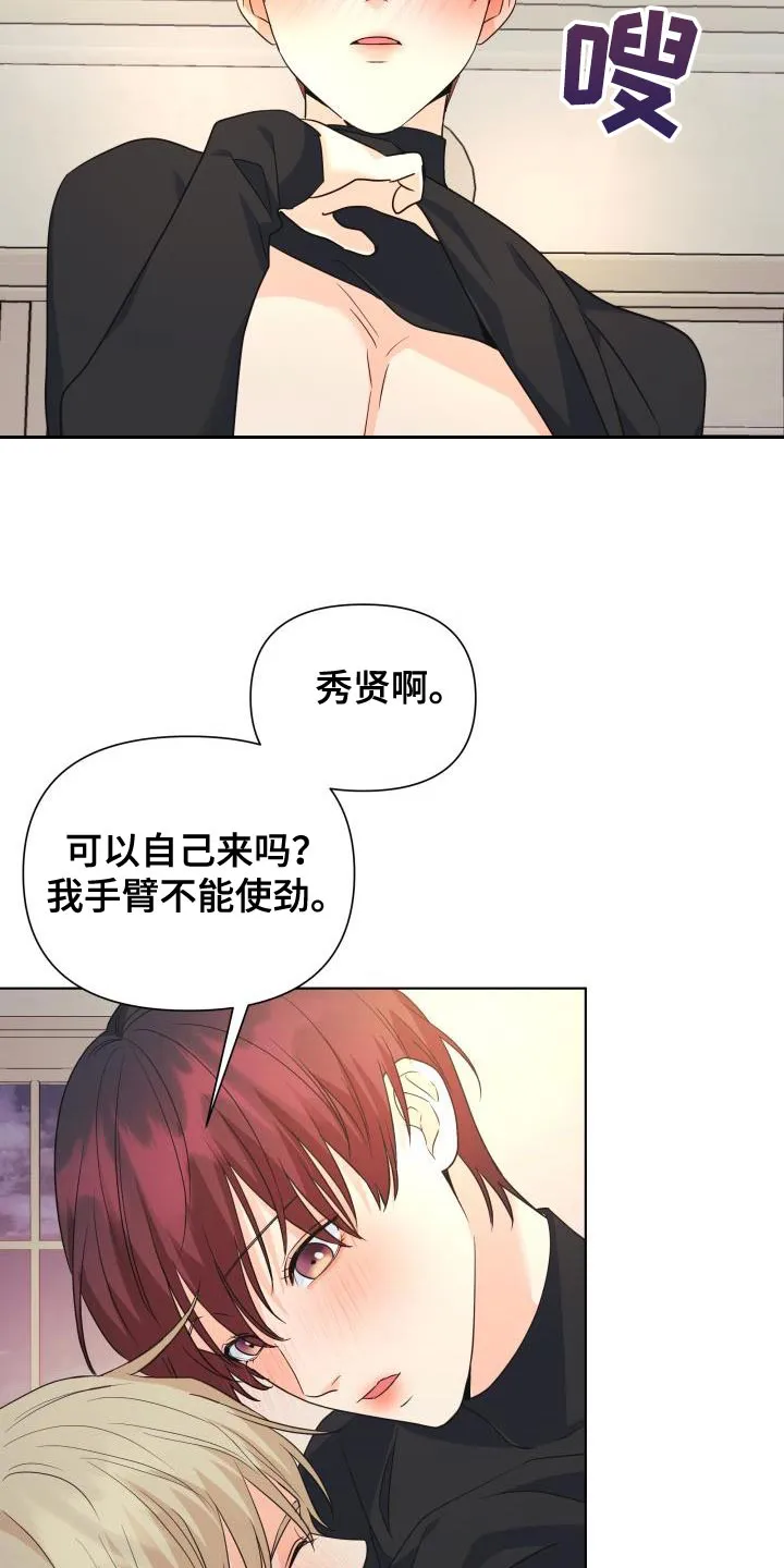 掌中玫瑰漫画漫画,第140章：【第二季】我也想为你戴上13图
