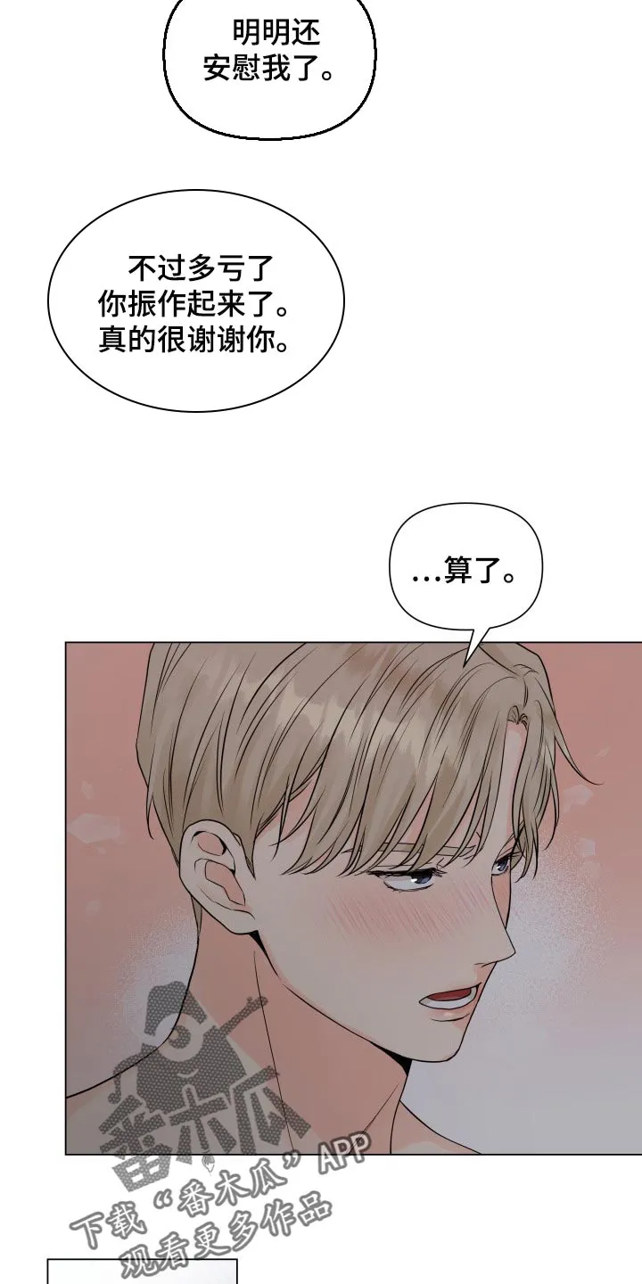 掌中玫瑰在线阅读漫画,第38章：我想了解22图