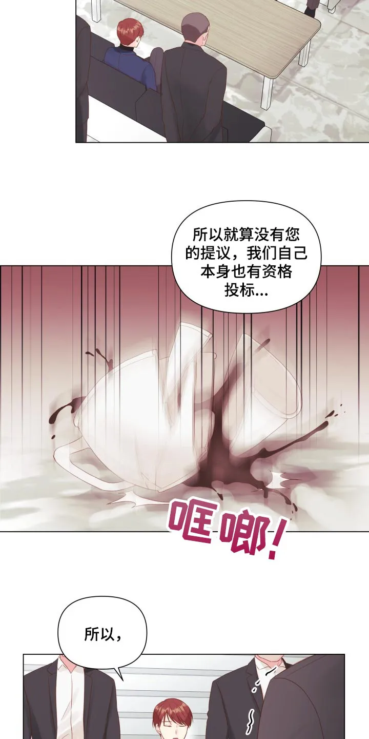 掌中玫瑰漫画漫画,第20章：碍眼3图