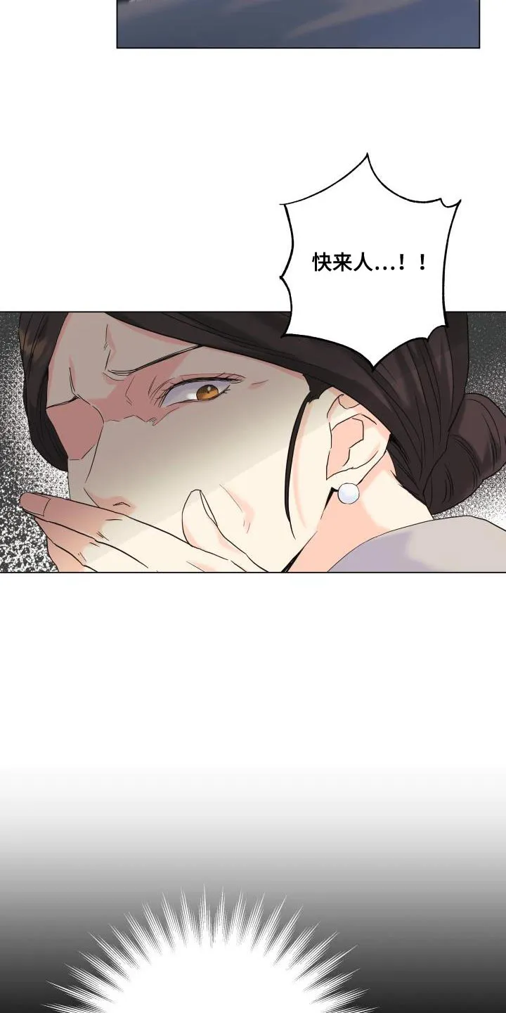 掌中漫画漫画,第116章：【第二季】利用18图