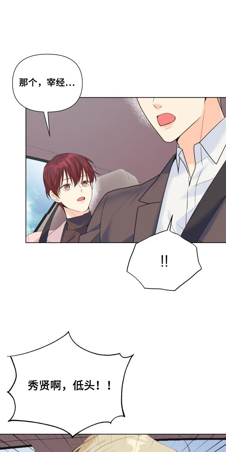 掌中玫瑰漫画漫画,第124章：【第二季】车祸3图