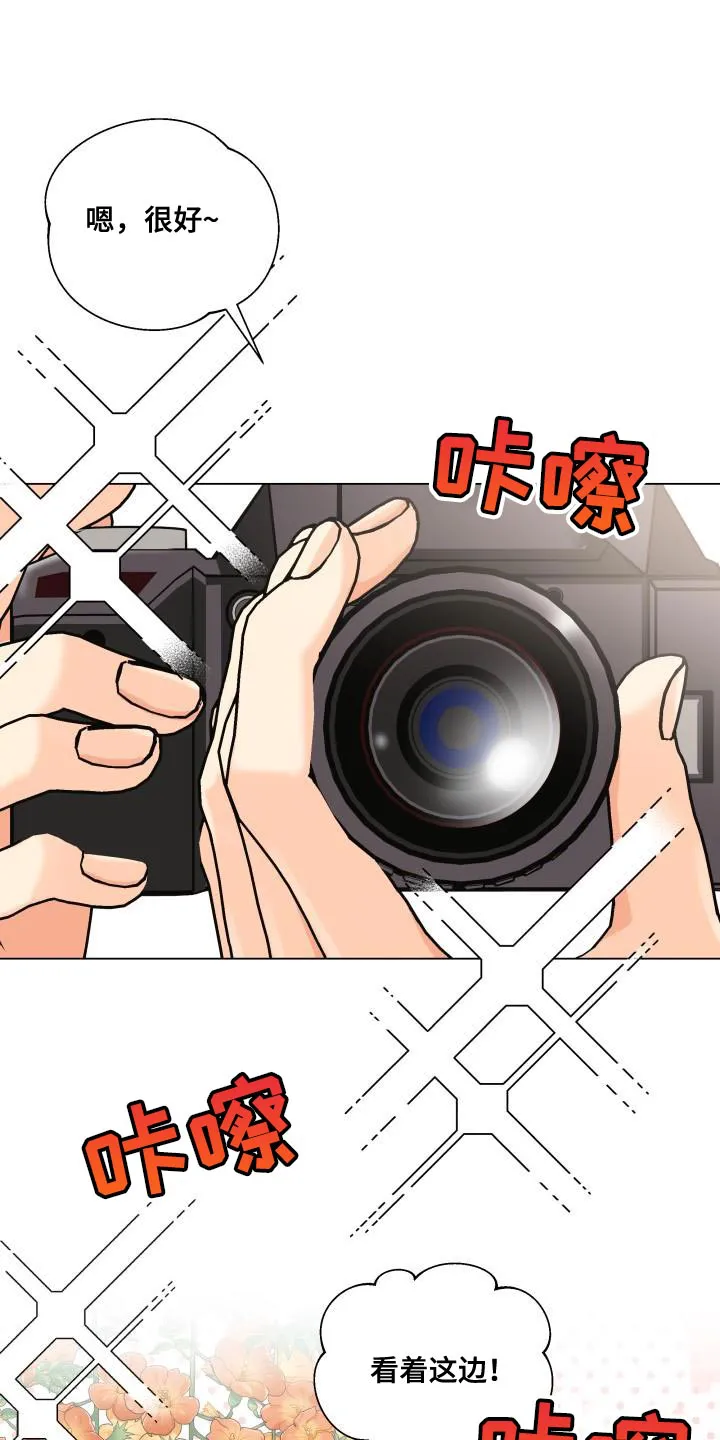 掌中玫瑰全文免费阅读无弹窗漫画,第96章：【第二季】我不像你那么低俗1图