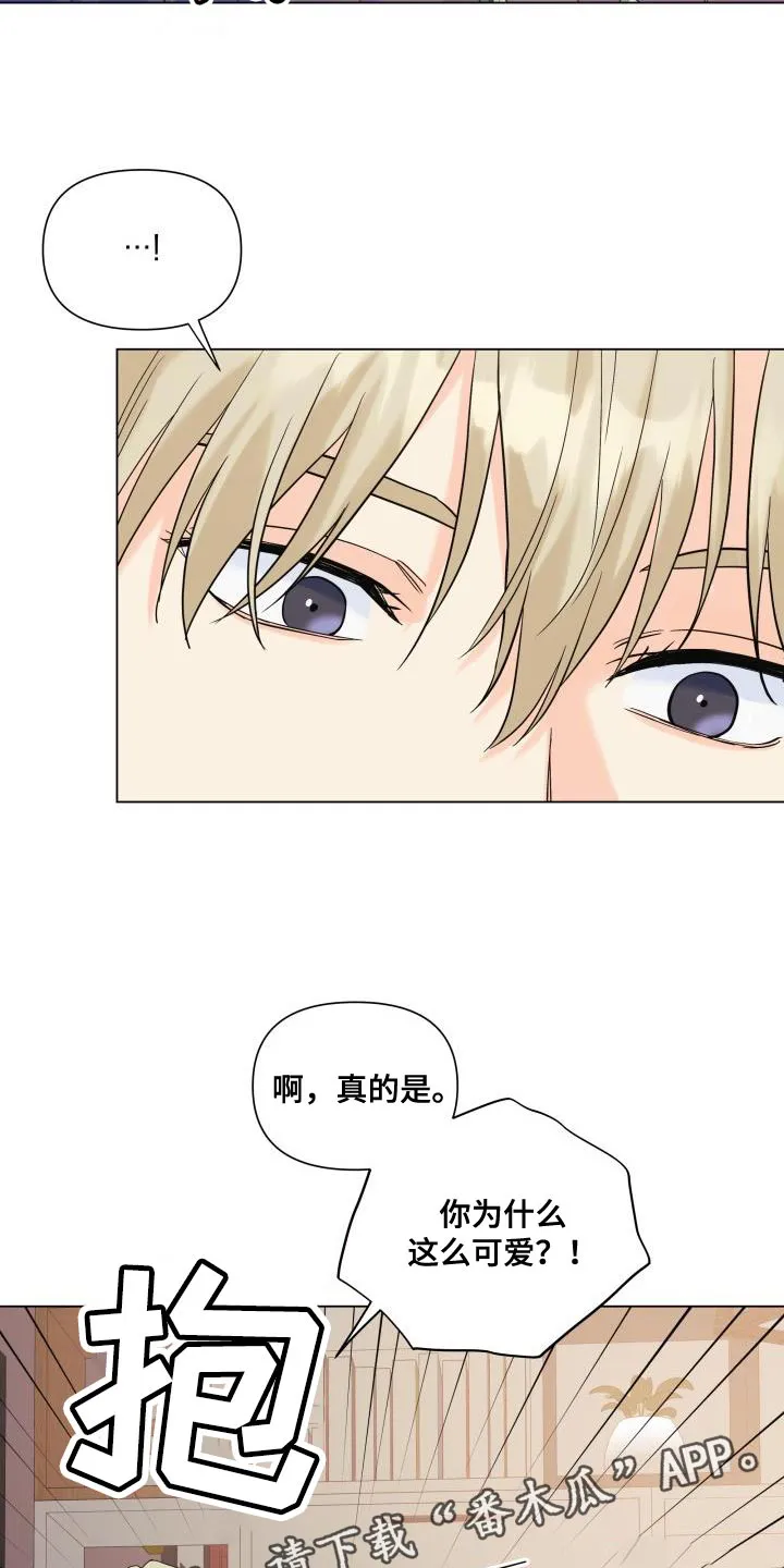掌中玫瑰漫画,第106章：【第二季】以后只跟你玩23图