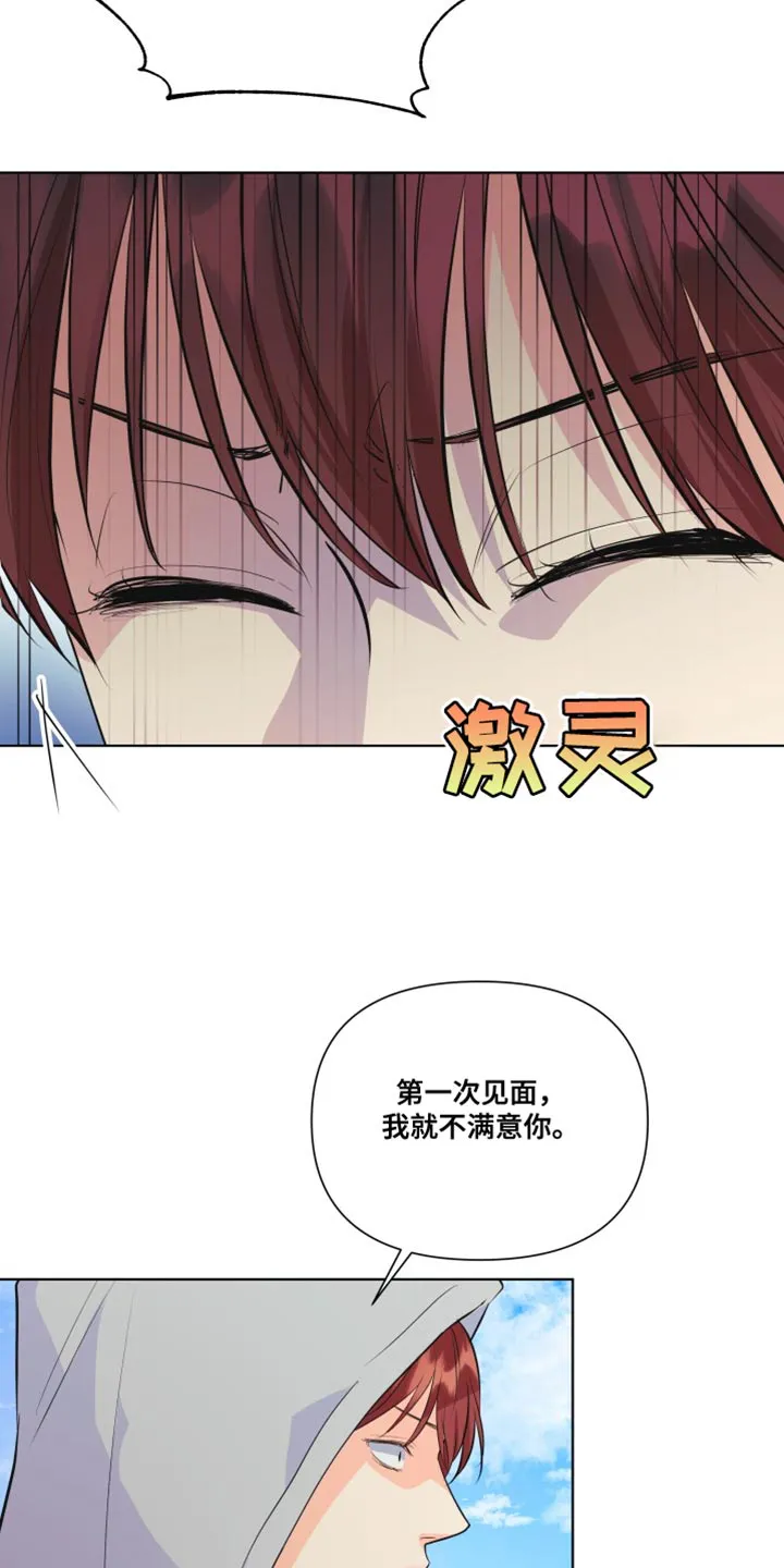 掌中玫瑰全文免费阅读全文漫画,第138章：【第二季】不要妨碍我8图