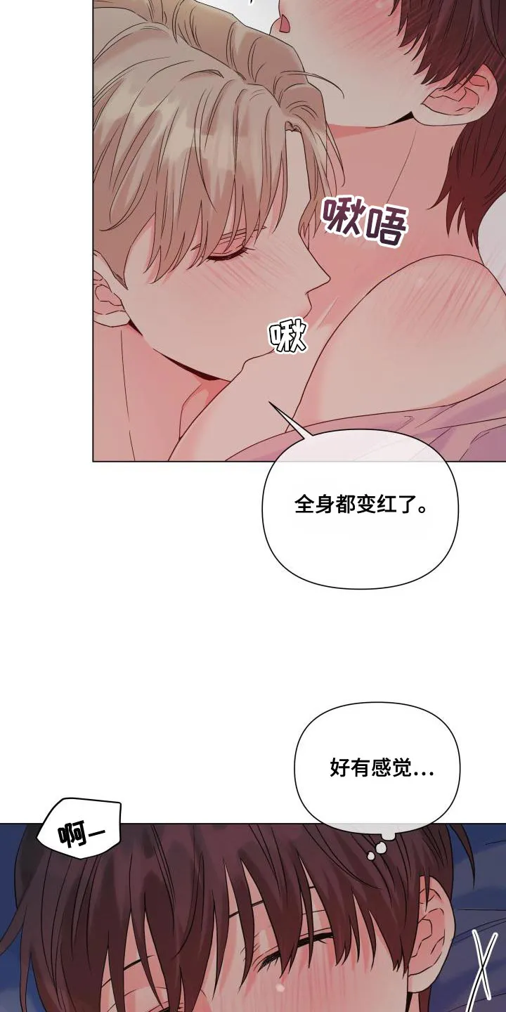 掌中玫瑰漫画漫画,第105章：【第二季】还不够13图