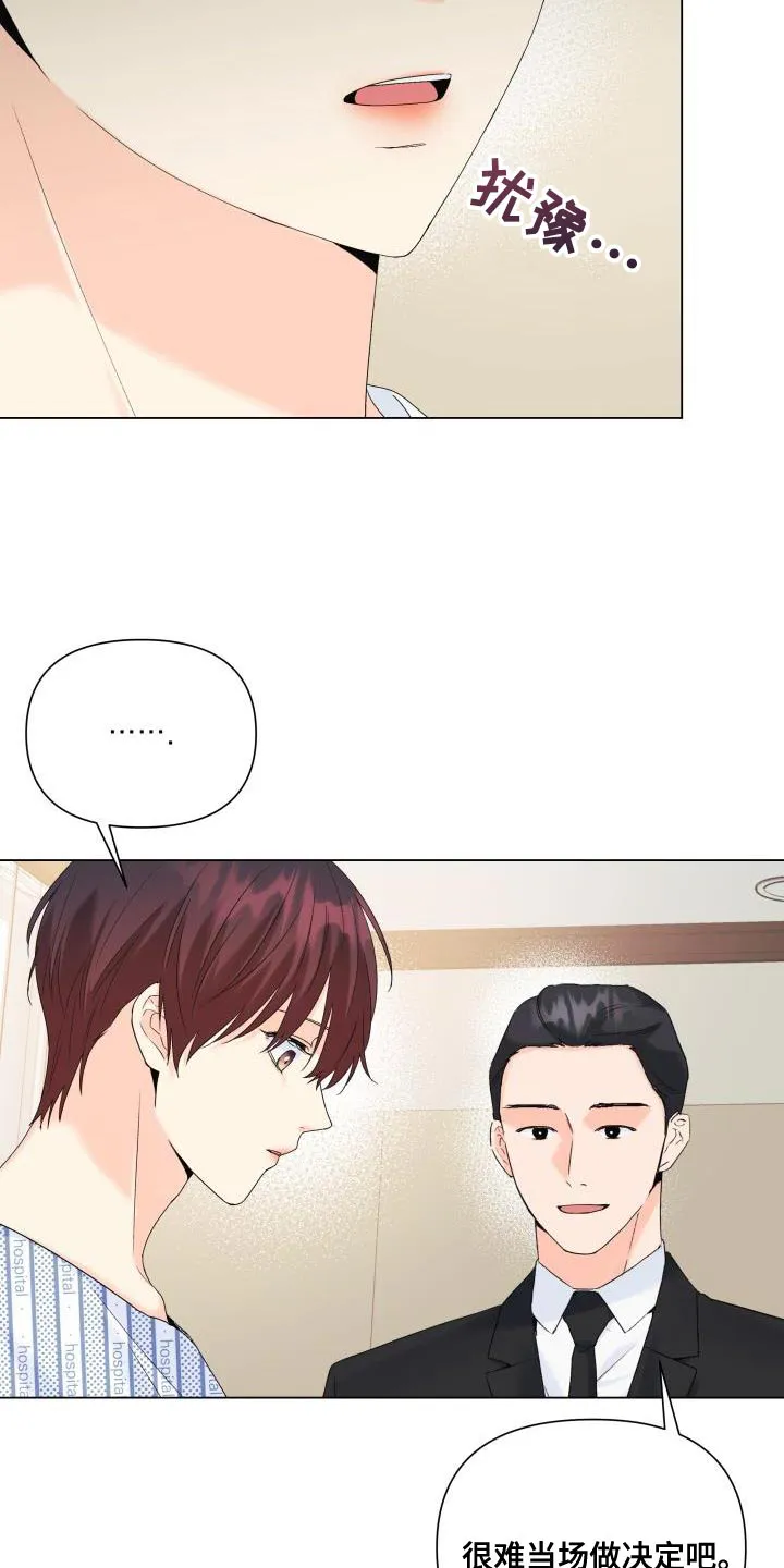 掌中玫瑰木甜全文免费阅读2漫画,第114章：【第二季】无法放弃5图