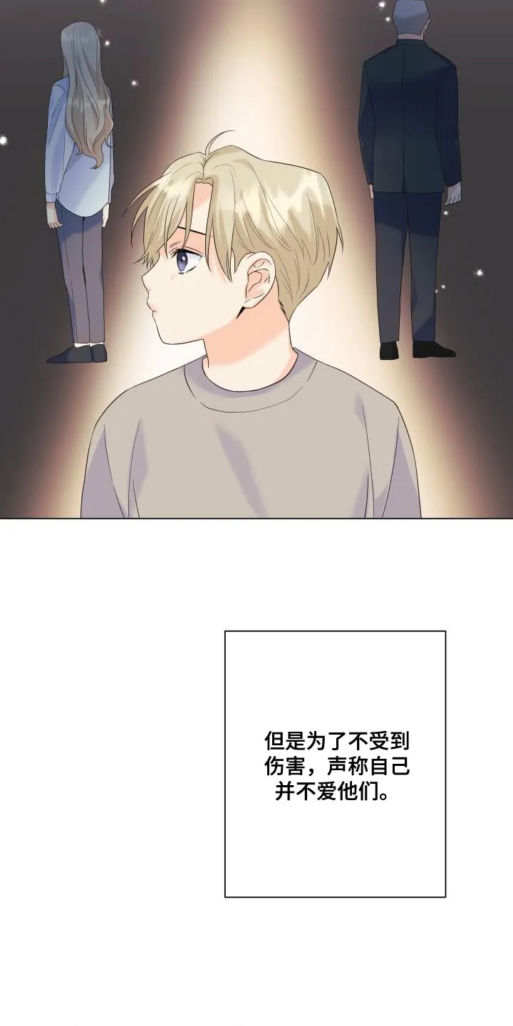 掌中玫瑰漫画漫画,第117章：【第二季】我只要有你20图