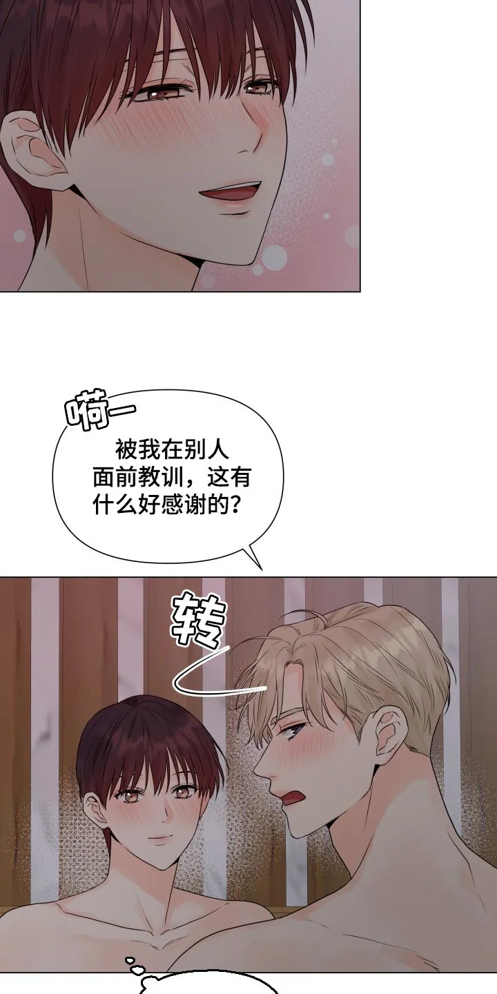 掌中玫瑰在线阅读漫画,第38章：我想了解21图