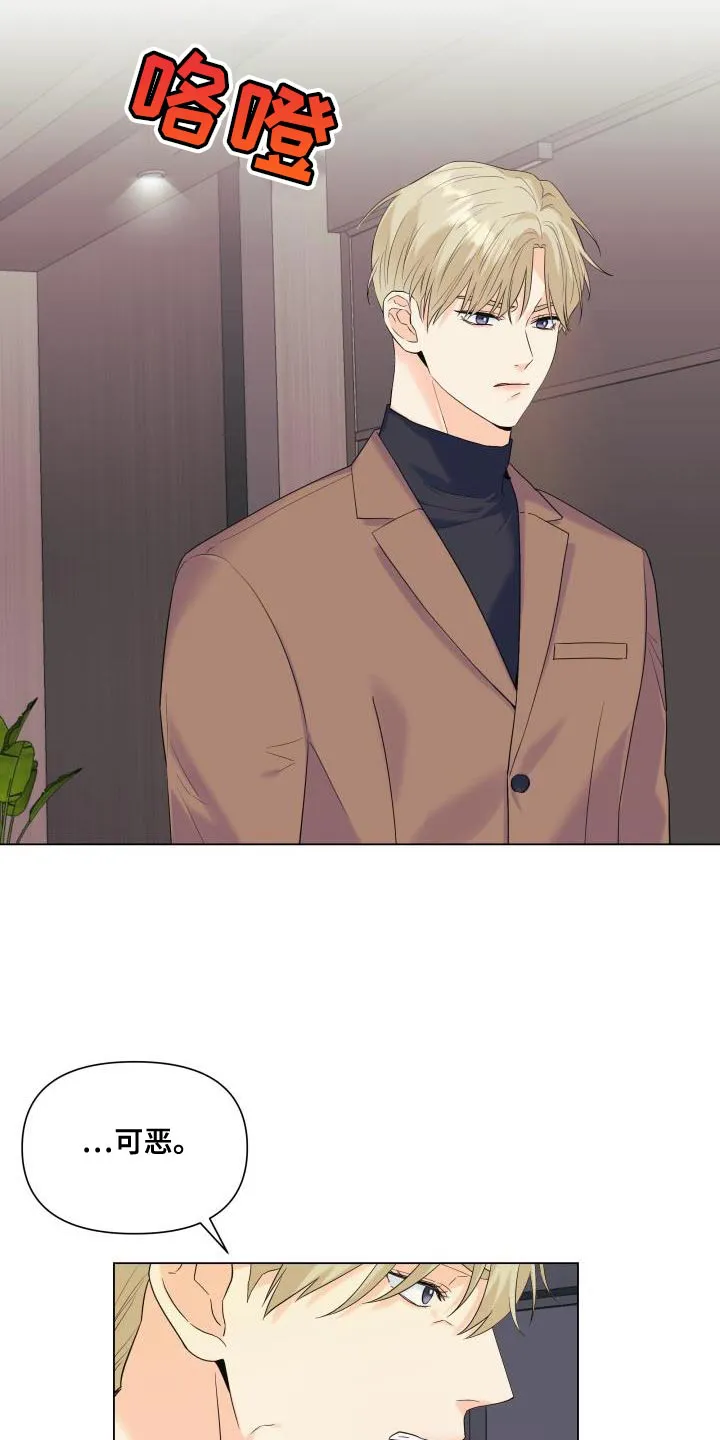 手握玫瑰的漫画漫画,第118章：【第二季】还没结束呢17图