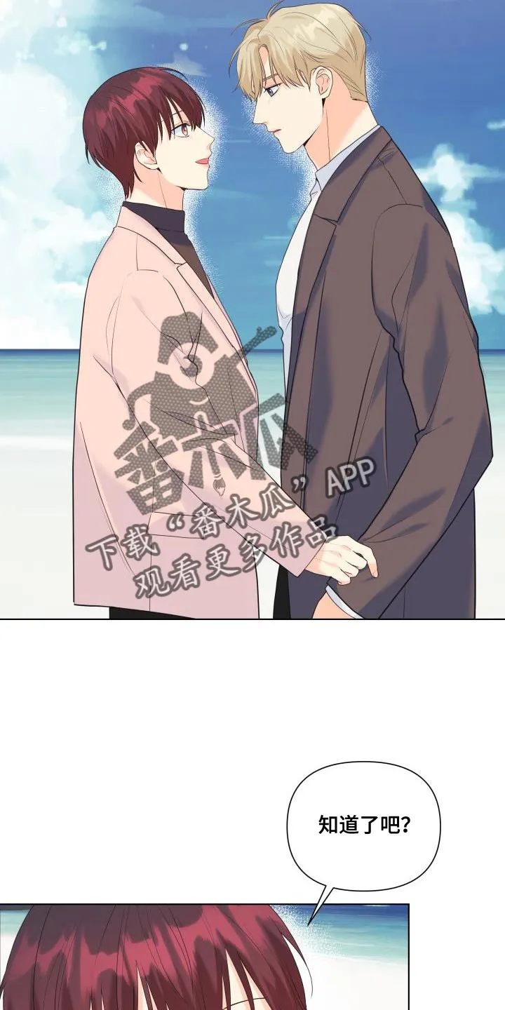 掌中玫瑰漫画漫画,第123章：【第二季】要一起走吗？22图