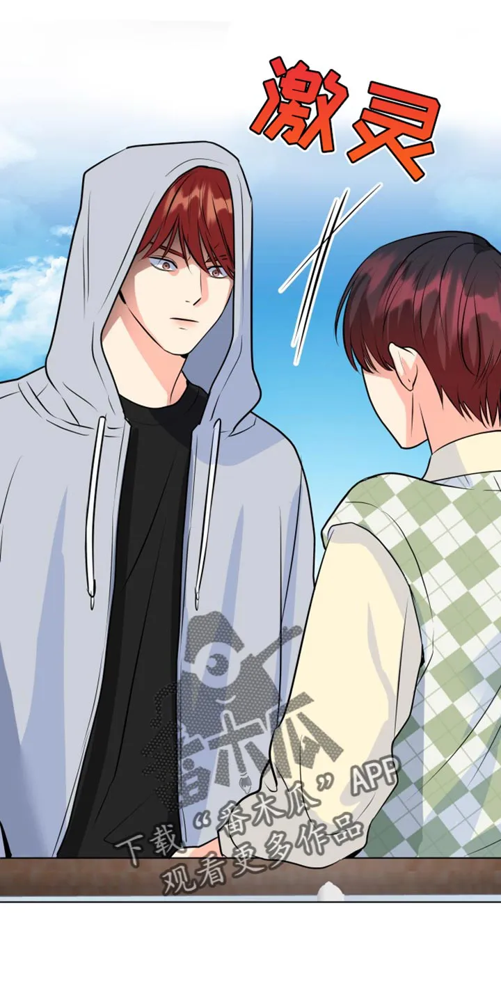 掌中玫瑰全文免费阅读全文漫画,第138章：【第二季】不要妨碍我1图
