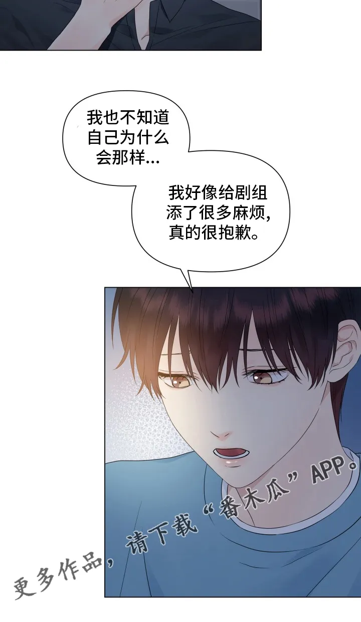 掌中玫瑰漫画漫画,第30章：糟糕20图