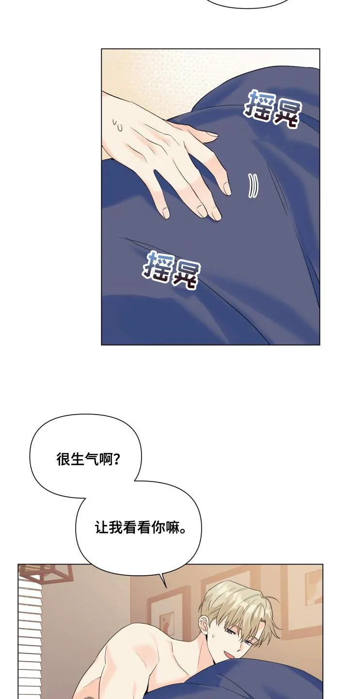 掌中玫瑰漫画,第106章：【第二季】以后只跟你玩16图