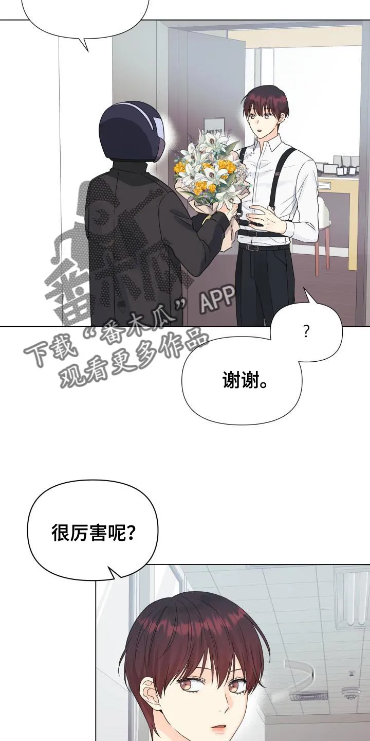掌中玫瑰在线阅读漫画,第85章：【第二季】还债13图