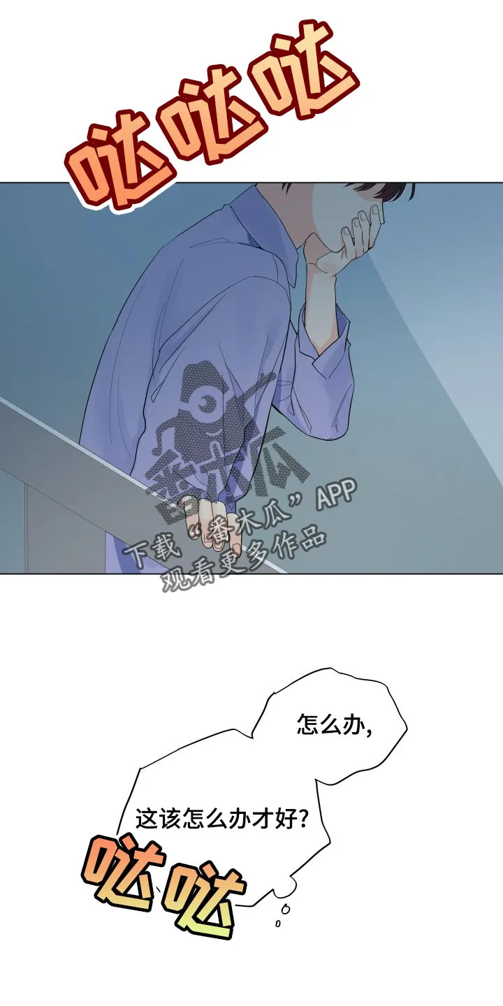 掌中漫画漫画,第72章：真肮脏22图