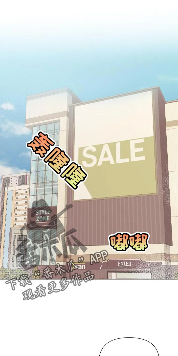 掌中玫瑰漫画漫画,第82章：【第二季】危险系数太大了1图