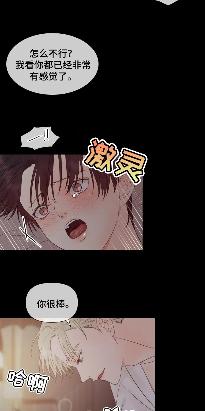 掌中玫瑰漫画完整版漫画,第23章：未接电话8图
