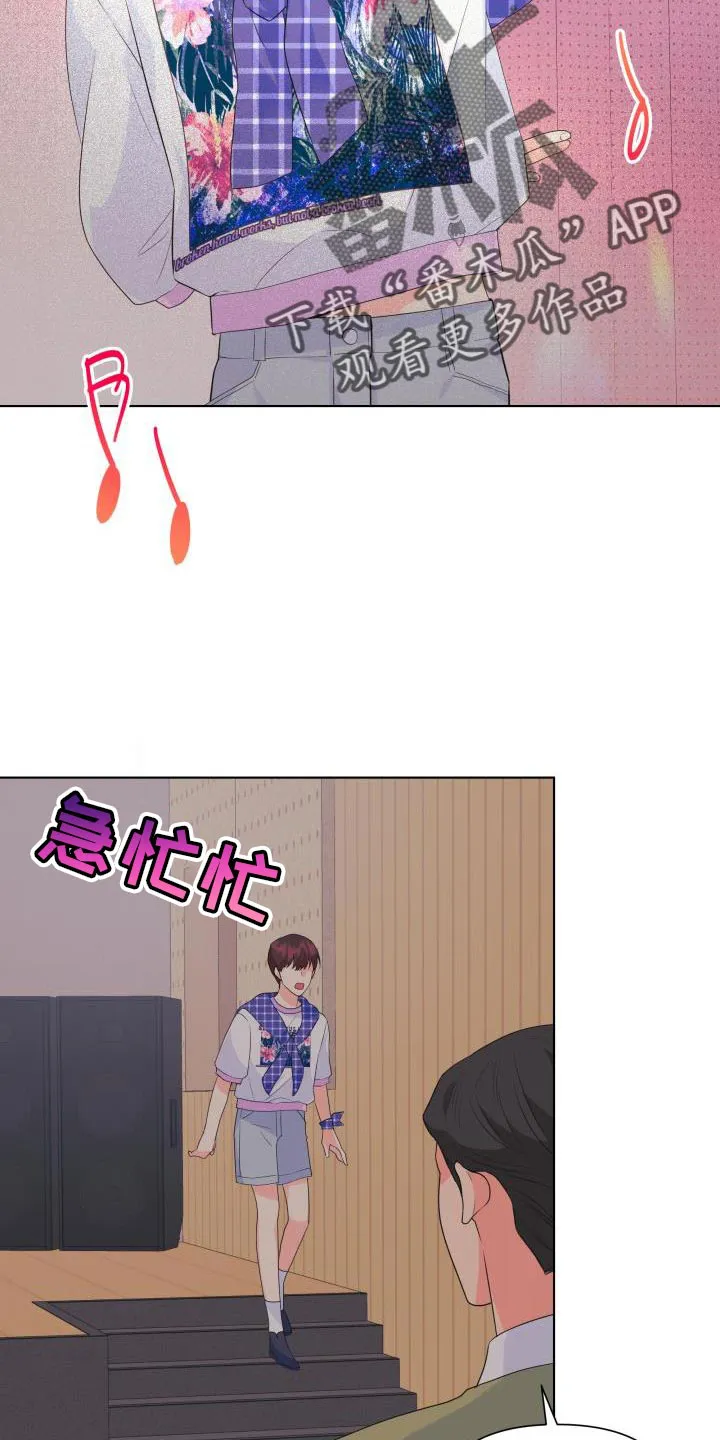 掌中玫瑰漫画漫画,第128章：【第二季】拦车12图